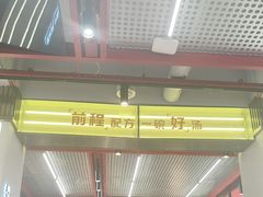 -河南前程·羊肉汤·烧烤(总店)