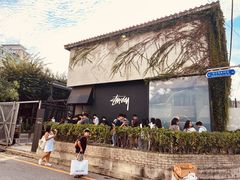 -STUSSY(狎鸥亭路46街店 )