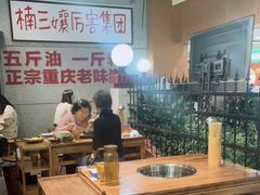 大堂-楠火锅(龙阳广场店)