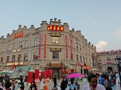 -中华巴洛克风情街