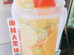 -仙雨林·奶茶鲜果茶(书院巷店)