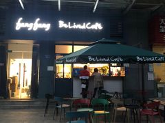 门面-Be Lived Cafe比例咖啡(摩天轮店)