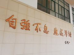 -上海电机学院(闵行校区)