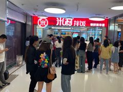 -米村拌饭(东方新天地店)