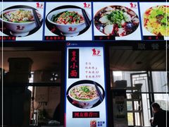 -秦云老太婆摊摊面(磁器口店)