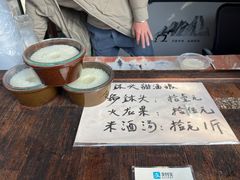 -润和祥小砵头甜酒酿