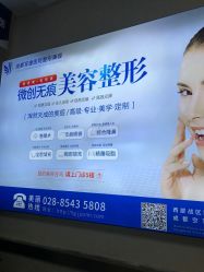 -成都军建医院·疤痕诊疗中心