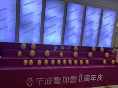 -宁波壹加壹口腔·矫正种植中心