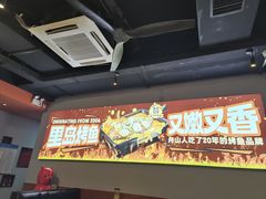 -里岛烤鱼(东港凯虹广场店)