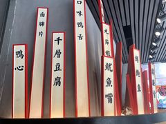 -爷门串串(江南西店)
