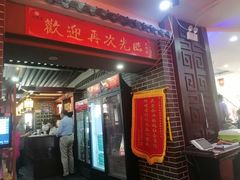 -德顺源·非遗烧麦·老菜(大观园店)