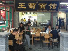 门面-王菊美食街·王菊面馆(总店)