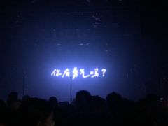 -HOU LIVE(下沙店)