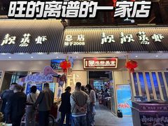 -靓靓蒸虾·头牌蒸虾(雪松路总店)