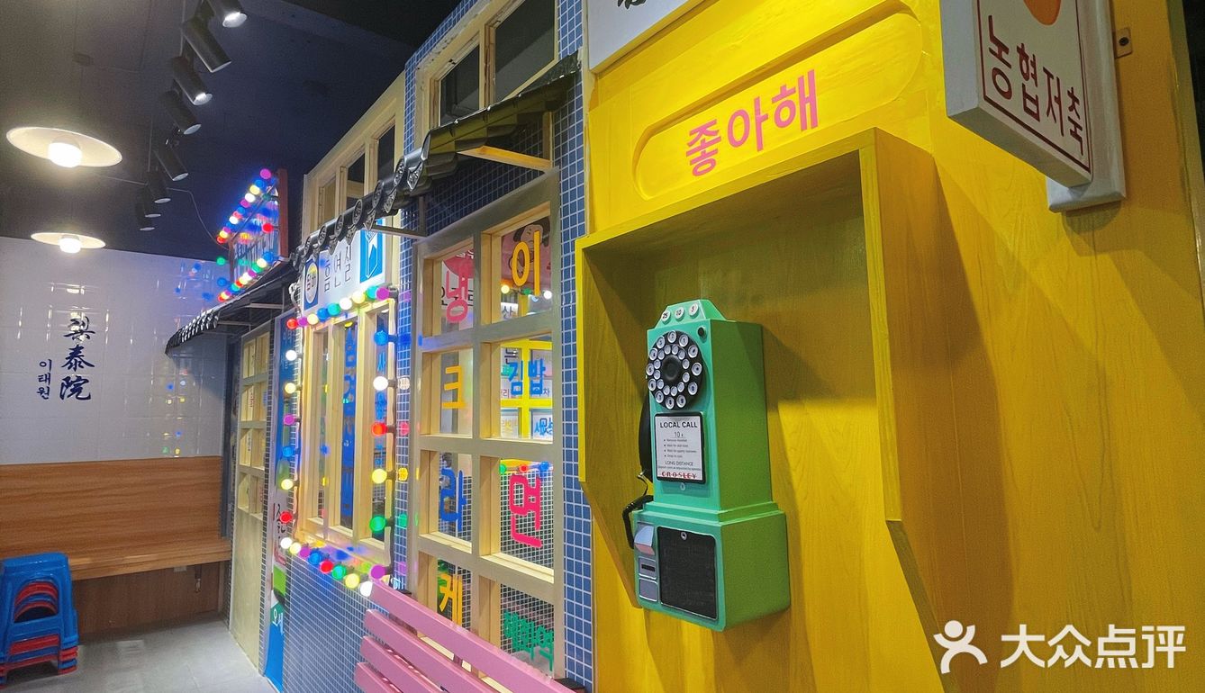 📍蚌埠首家🇰🇷首尔梨泰院大排档🔥