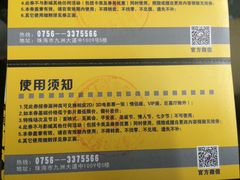 珠海环球时代影城-环球时代影城(吉大店)