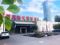 -同庆楼(花园店)
