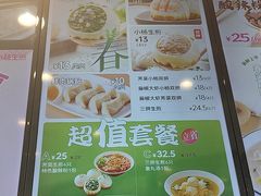 -小杨生煎(香港名都店)
