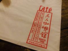 -凡人&庄阿姨的辣(万寿亭店)