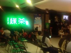 iphone_upload_pic-绿茶餐厅(华联万柳店)