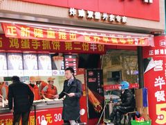 门面-正新鸡排·炸鸡烧烤(江宁路店)