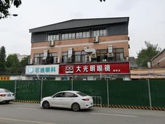 -大光明眼镜(锦华路旗舰店)