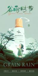 -汉棠汉方·美肤调体