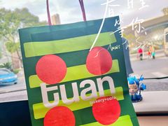 -tuan woodfire kitchen(锦绣坊店)