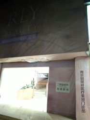 -容丽妍医疗美容