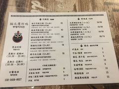 菜单-猫头鹰炸鸡