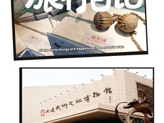 -大连武术文化博物馆
