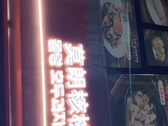 -莫朗核桃饼(虹泉路店)
