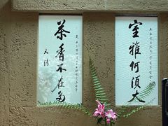 -寂照庵