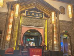 -大张烙馍村(泉山店)
