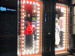 -drivepro(新天地北里店)