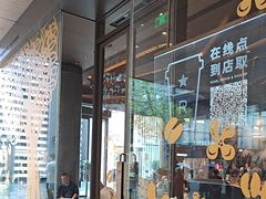 -星巴克臻选(成都太古里店)