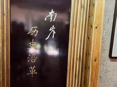 -韶山毛泽东同志故居
