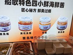 -船歌·鱼水饺青岛菜(金狮广场店)