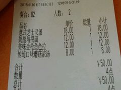 -萨莉亚意式餐厅(中北永旺店)