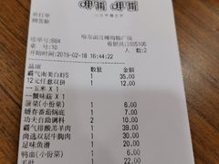 账单-呷哺呷哺(哈尔滨红博购物广场店)