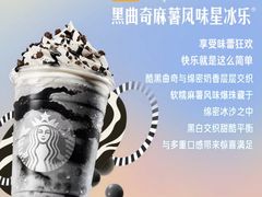 -星巴克(天津站区第二店)