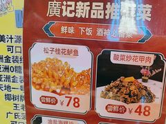 -广记餐厅(万福路店)