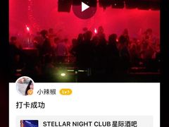 -STELLAR NIGHT CLUB星际酒吧(明发商业广场店)