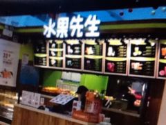-Mr.Fruits水果先生(朝阳门悠唐店)