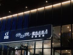 门面-开口笑·精选水饺