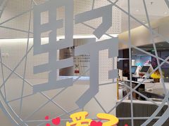 -野人先生现做冰淇淋(北京顺义祥云小镇店)