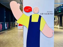 -OCT PARK欢乐时光