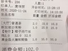 -又一间茶点轩(百汇广场店)