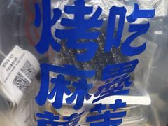 -墨茉点心局(国金街店)