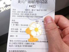 -茶颜悦色(嘉顿一楼吉时赏味游园会店)
